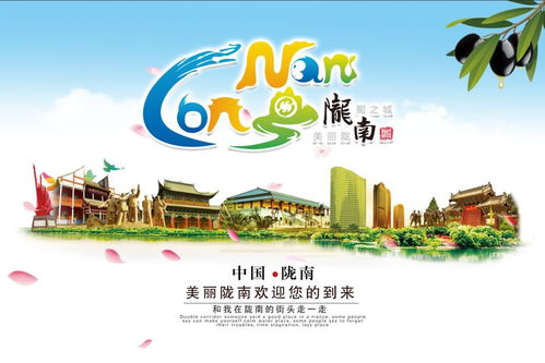 关于举办首届陇南市文化旅游电商产品创意设计大赛的通知